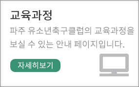 교육과정