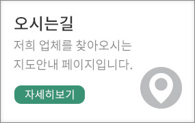 오시는길